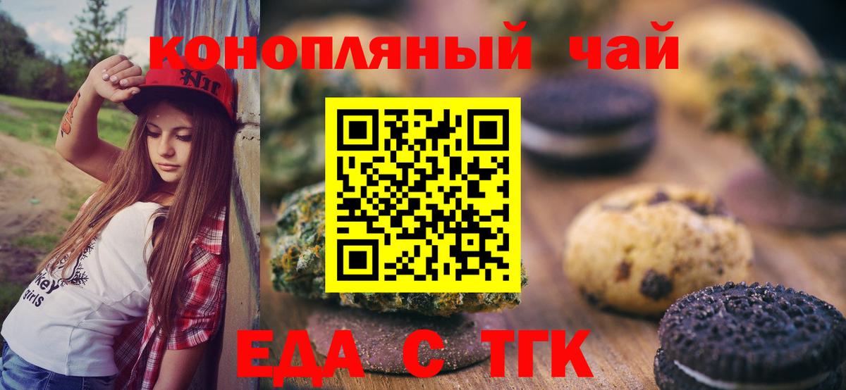 Canna-Cookies марихуана  Вход с VPN  Лесозаводск 