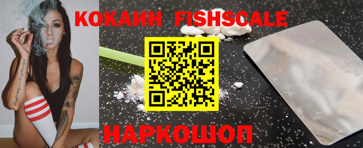 Кокаин 99% Лесозаводск