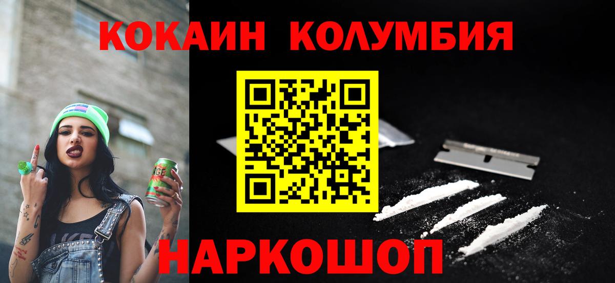 COCAIN 99%  Cocaine Эквадор  COCAIN  Лесозаводск  Вход с VPN 