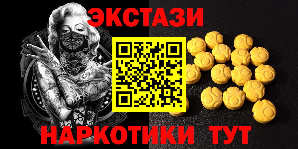 Лесозаводск  ЭКСТАЗИ 300 mg  Ecstasy 280мг  ЭКСТАЗИ  Вход с VPN 