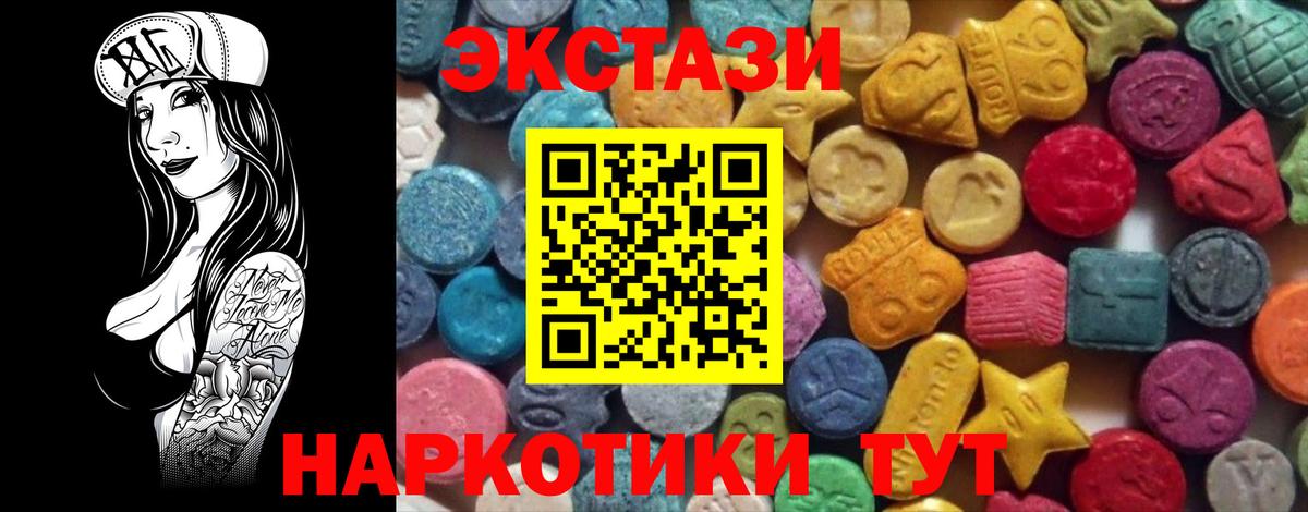 Экстази MDMA Лесозаводск