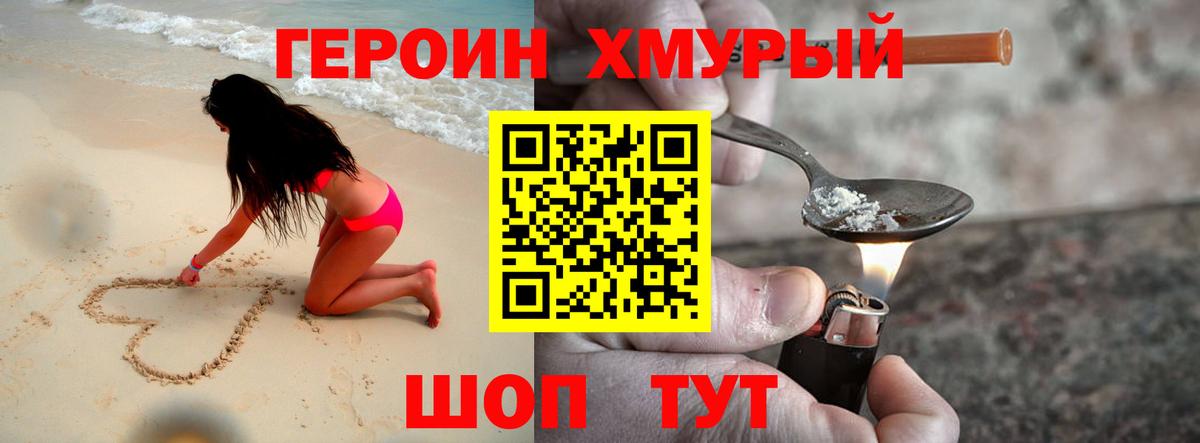 Героин  Героин Афган  Вход с VPN  Лесозаводск 