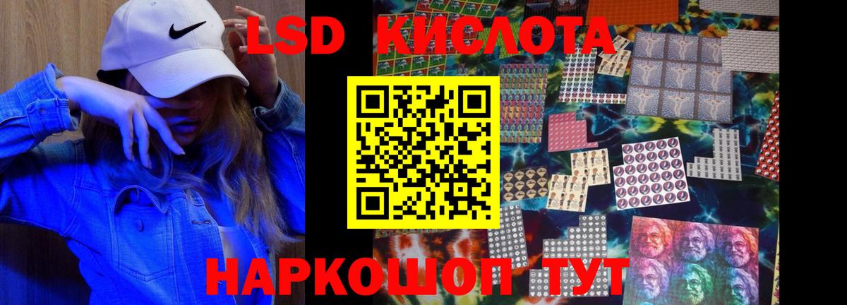 ЛСД экстази кислота Лесозаводск