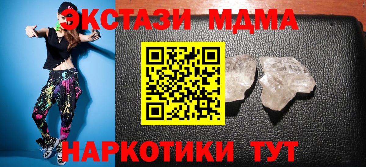 МДМА crystal Лесозаводск