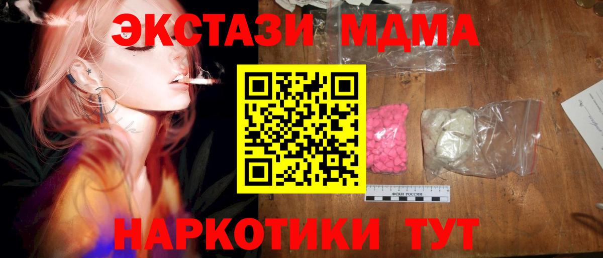 Лесозаводск  MDMA молли  Вход с VPN  МДМА кристаллы 