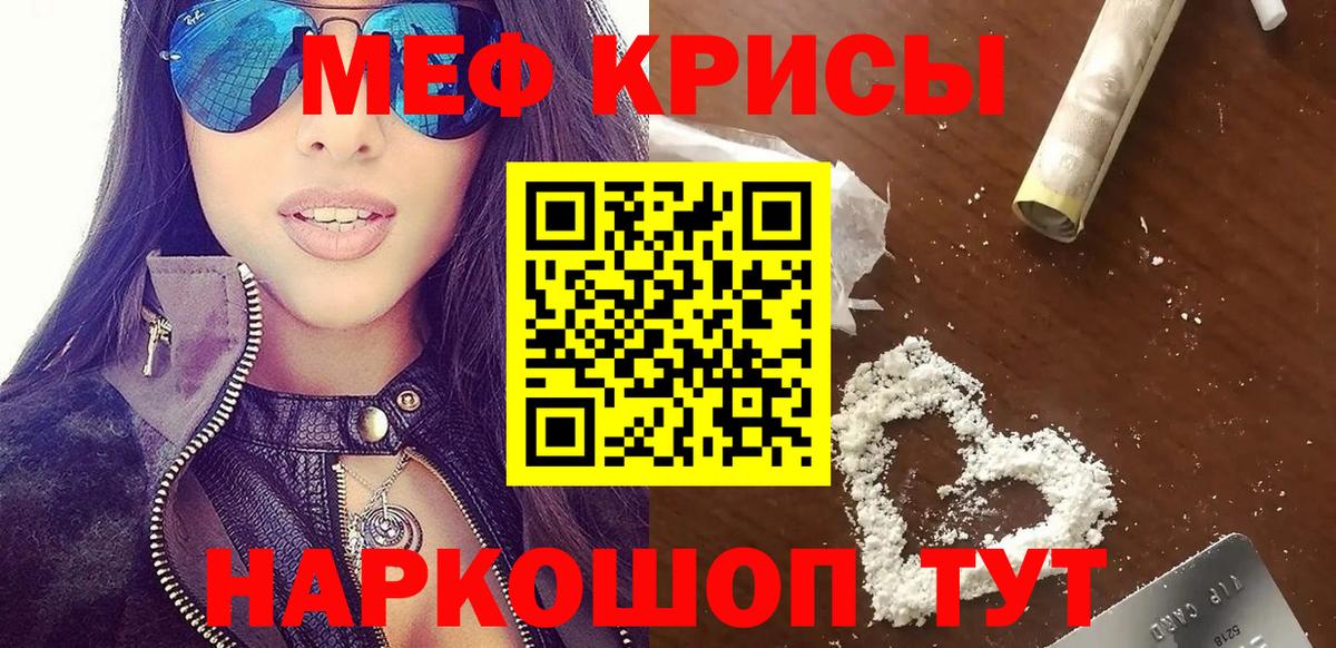 Мефедрон кристаллы Лесозаводск