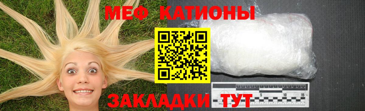 МЕФ mephedrone  Меф  Мефедрон  Вход с VPN  Лесозаводск 