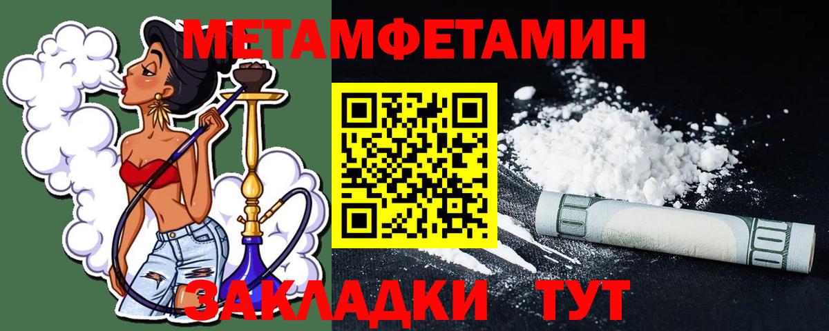 Метамфетамин мет  Метамфетамин мет  Вход с VPN  Лесозаводск 