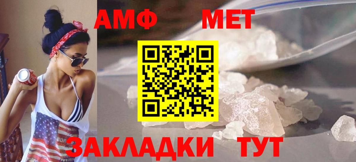 МЕТАМФЕТАМИН кристалл Лесозаводск