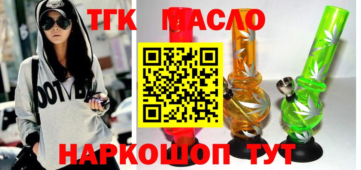 ТГК концентрат Лесозаводск