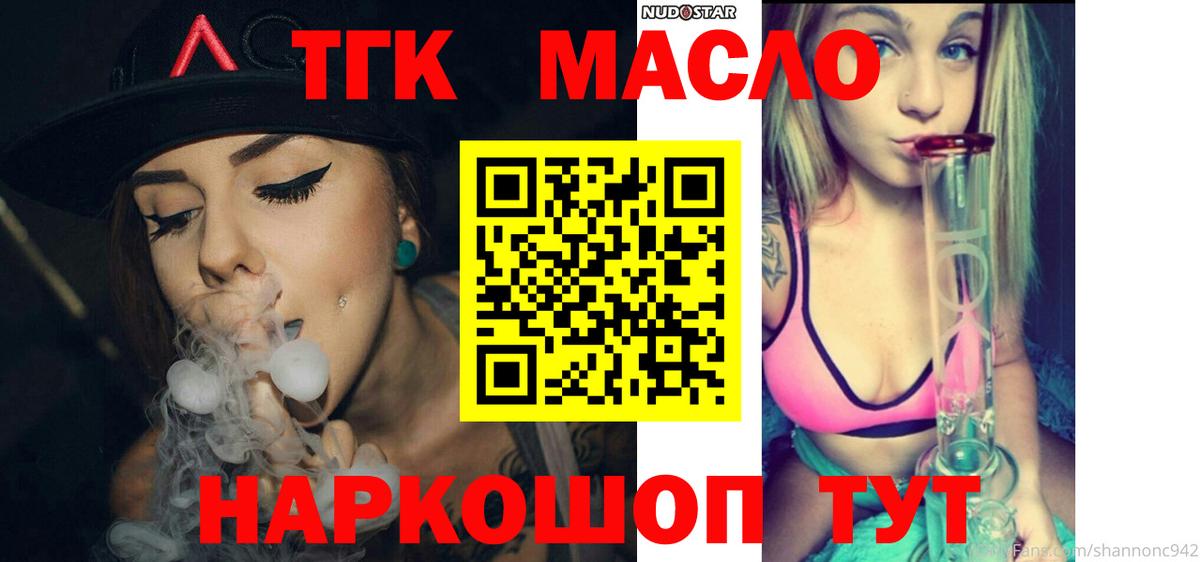 Лесозаводск  Дистиллят ТГК вейп  Вход с VPN  ТГК жижа 